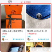 閑魚提高商品曝光的方法有哪些?除了擦亮我們還能做什么